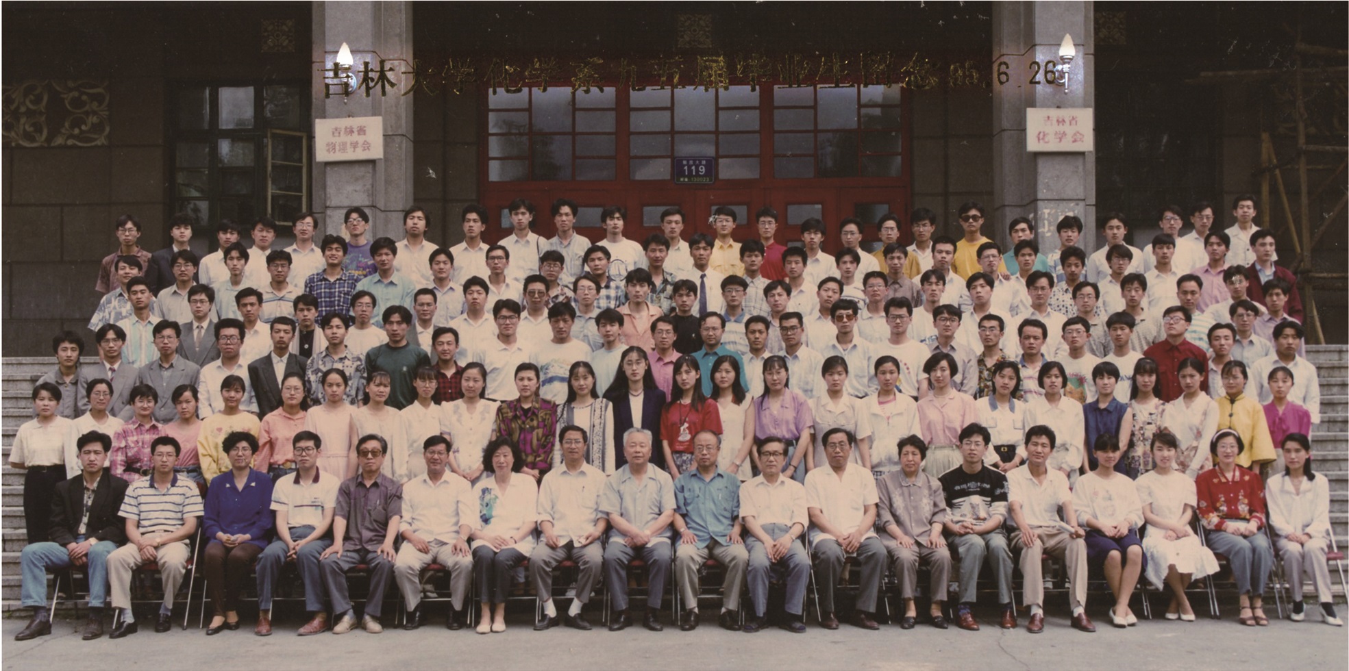 ladbrokes立博化学系1995届毕业生留念