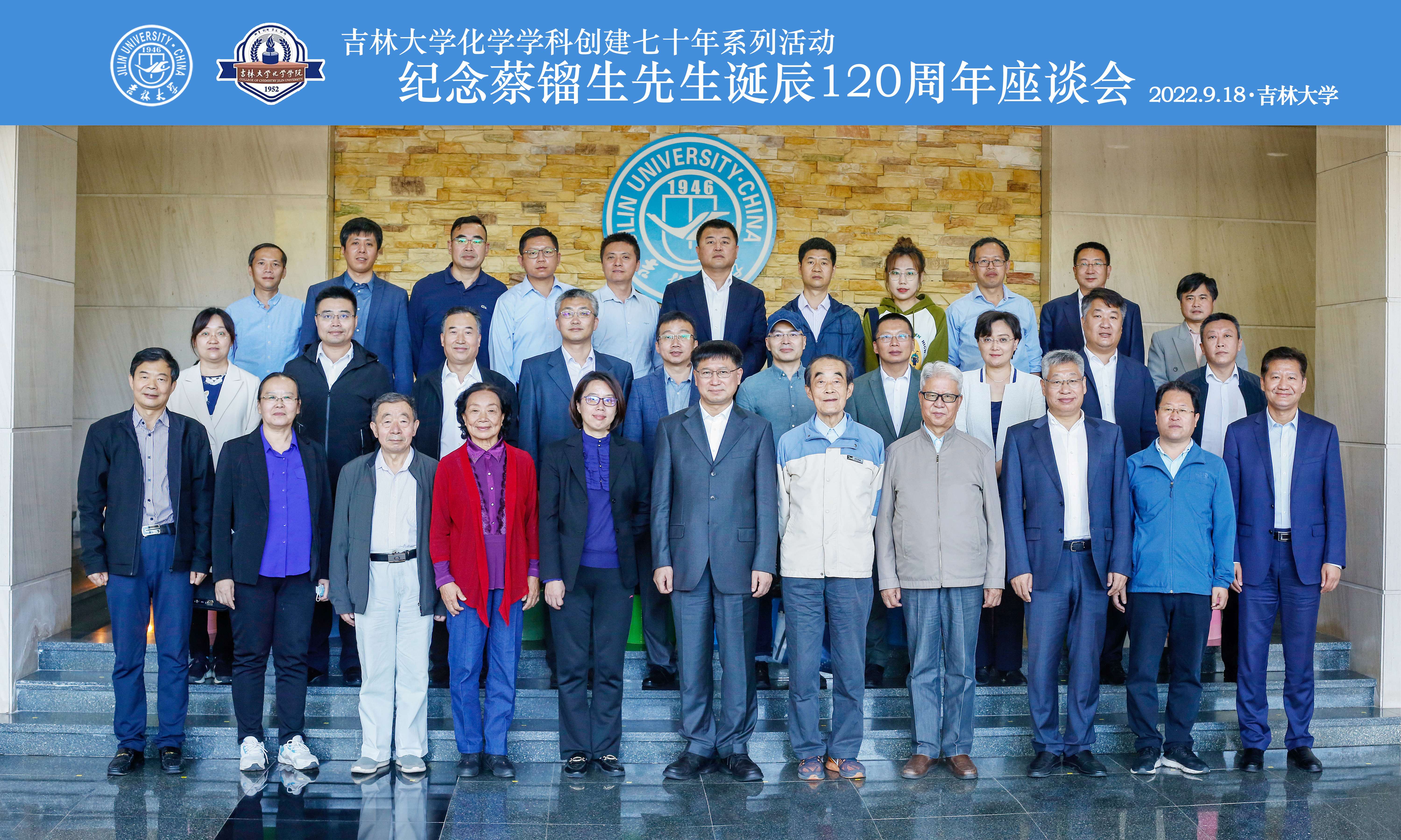 ladbrokes立博纪念蔡镏生先生诞辰120周年座谈会