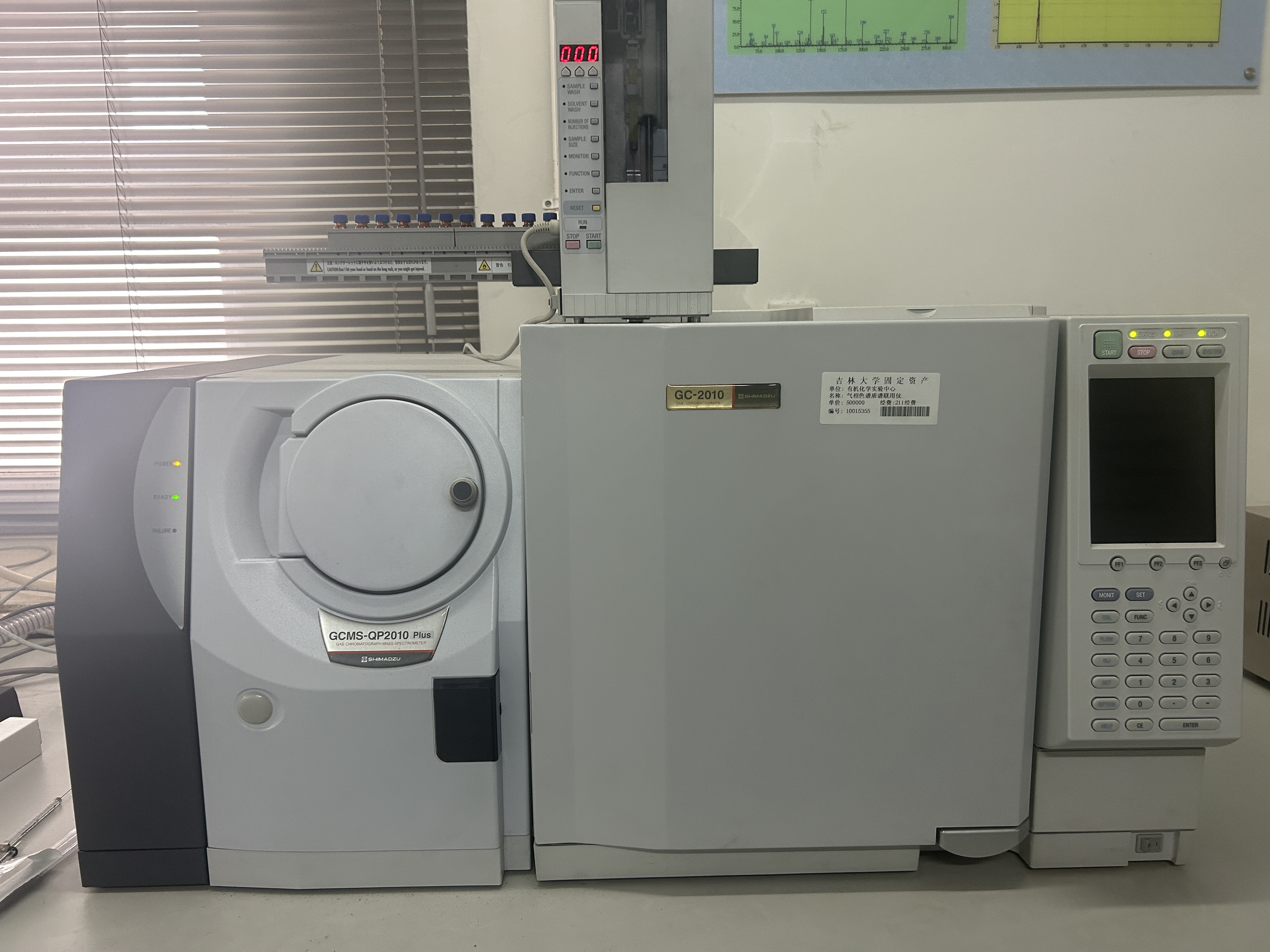 气相色谱质谱联用仪