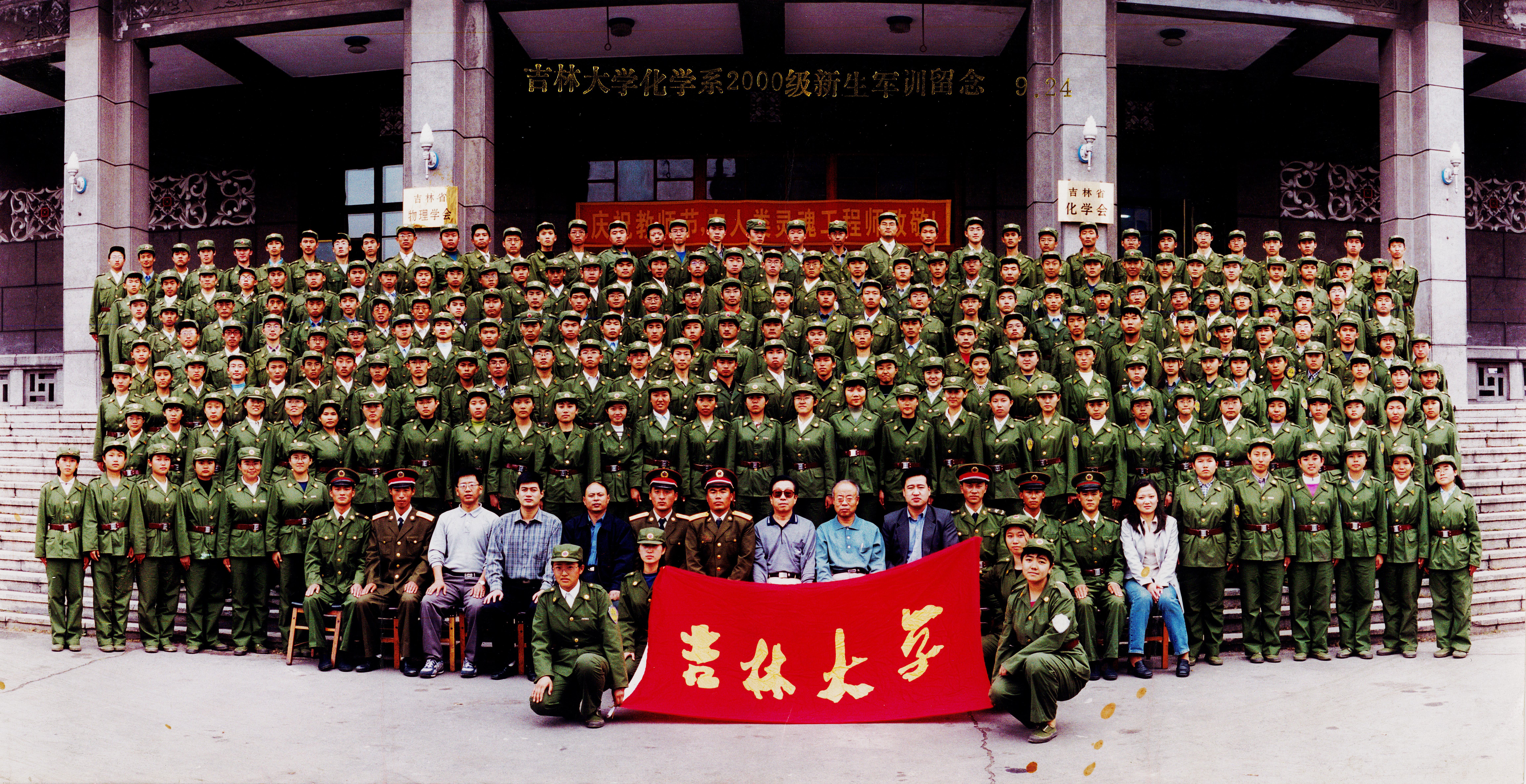 ladbrokes立博化学系2000级新生军训留念